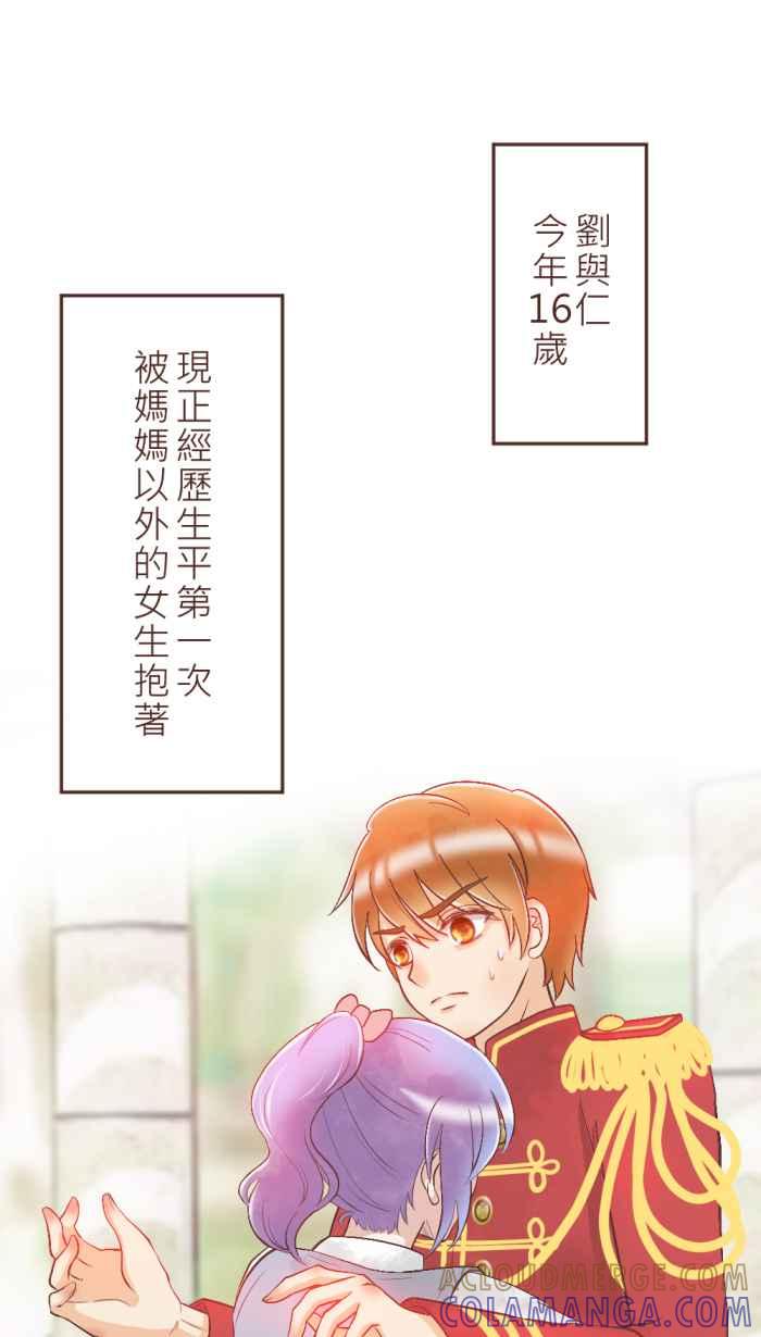 《胡桃钳的秘密》[第3话] 没有音乐的花之圆舞曲 第10页