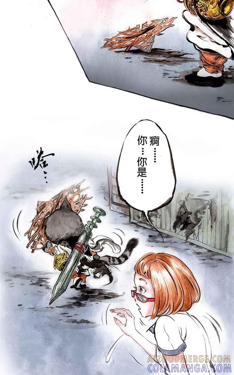 猫剑客 [第4话] 收妖!! 第17页