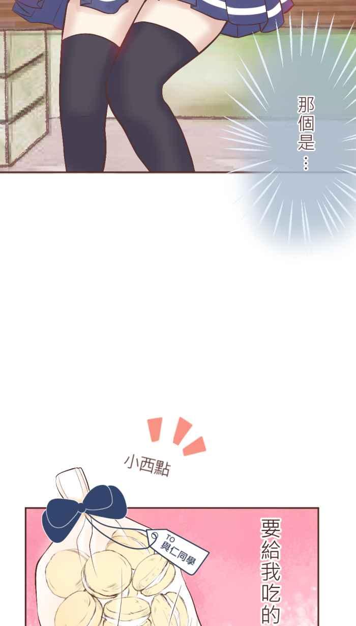 《胡桃钳的秘密》[第3话] 没有音乐的花之圆舞曲 第48页