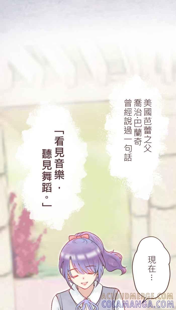 《胡桃钳的秘密》[第3话] 没有音乐的花之圆舞曲 第22页