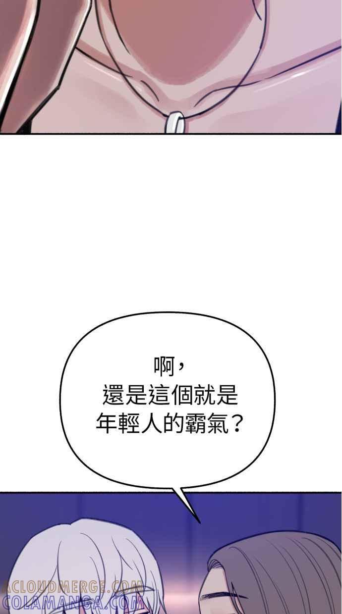 隐密的缪思 第40话 为了「有明」 第19页