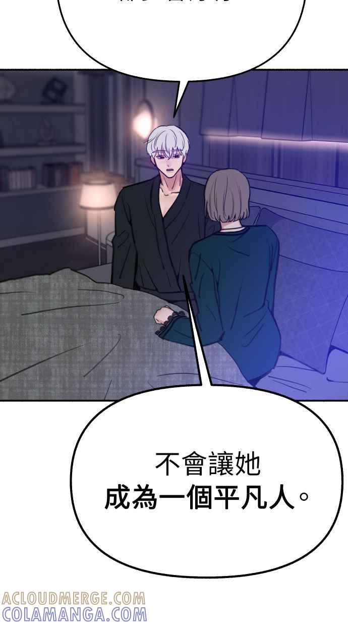 隐密的缪思 第40话 为了「有明」 第16页