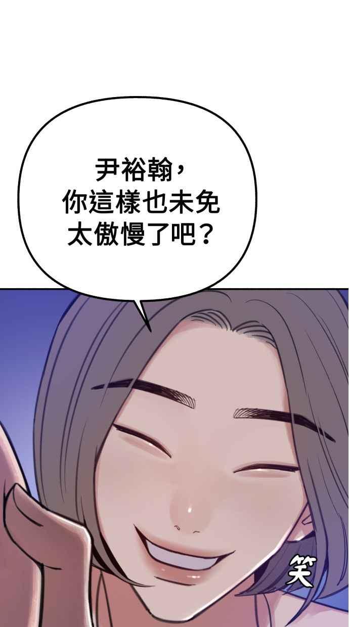 隐密的缪思 第40话 为了「有明」 第18页