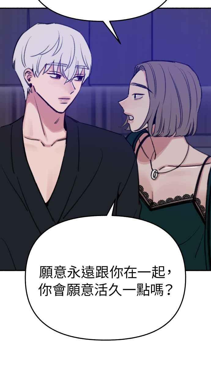 隐密的缪思 第40话 为了「有明」 第12页