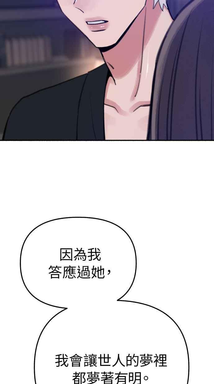 隐密的缪思 第40话 为了「有明」 第15页