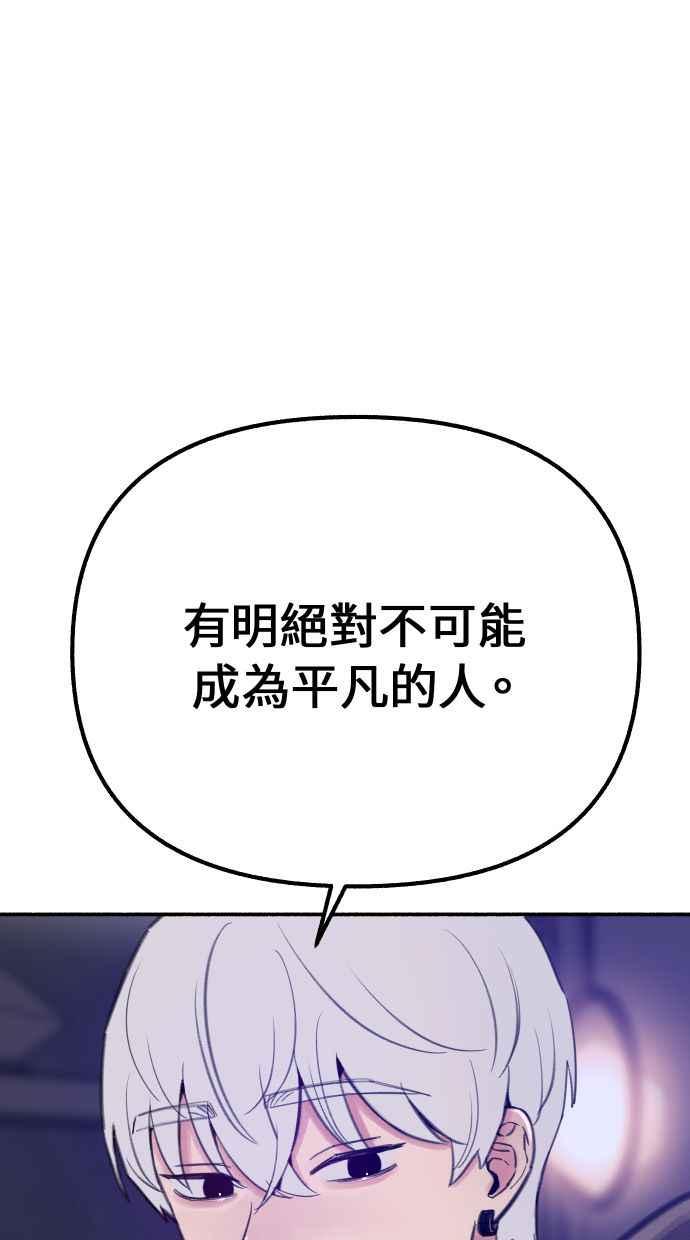 隐密的缪思 第40话 为了「有明」 第14页