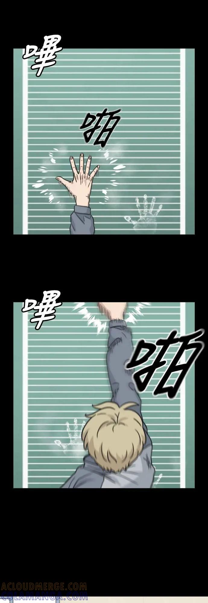《黄金守门员》第45话 8强红男会(1) 第19页