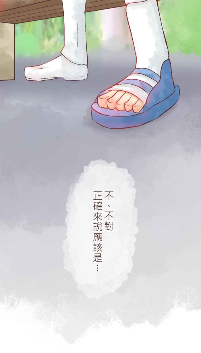 《胡桃钳的秘密》[第4话] 从什么时候开始_ 第39页