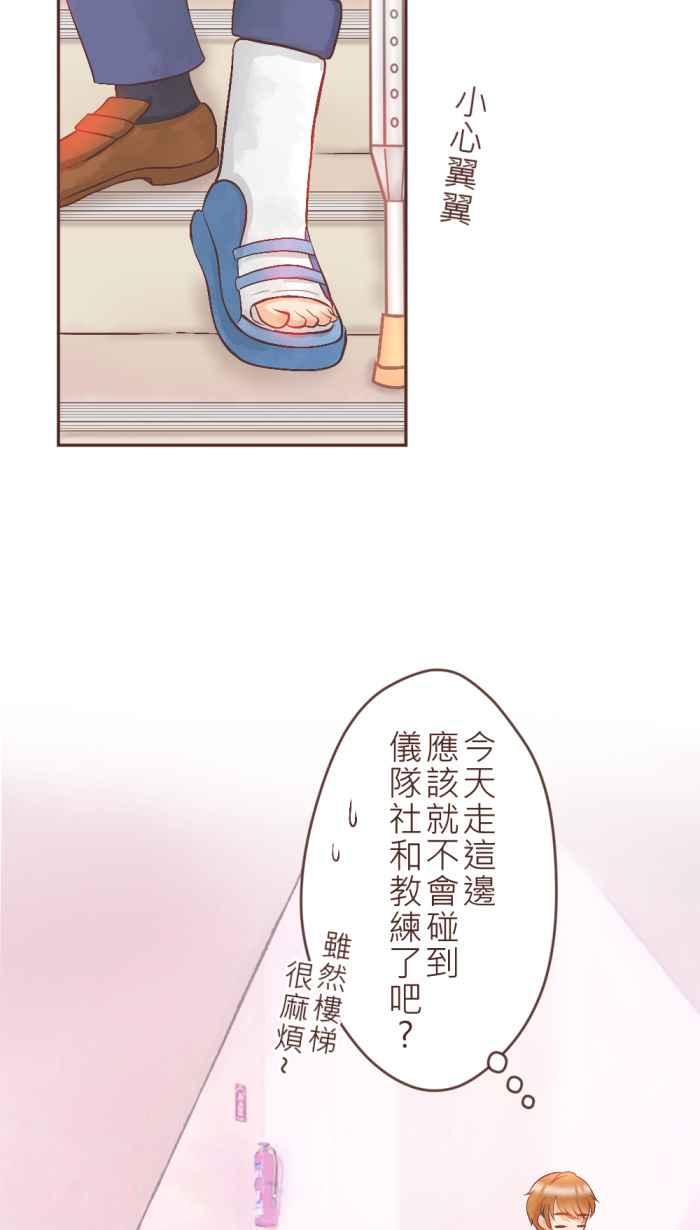 《胡桃钳的秘密》[第4话] 从什么时候开始_ 第51页