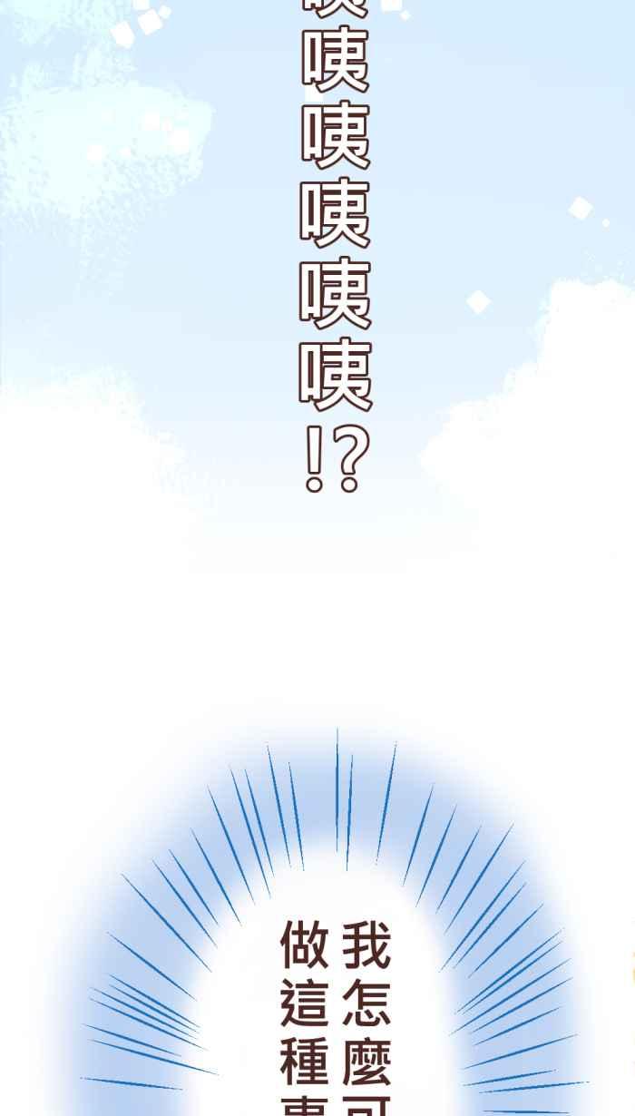 《胡桃钳的秘密》[第4话] 从什么时候开始_ 第14页