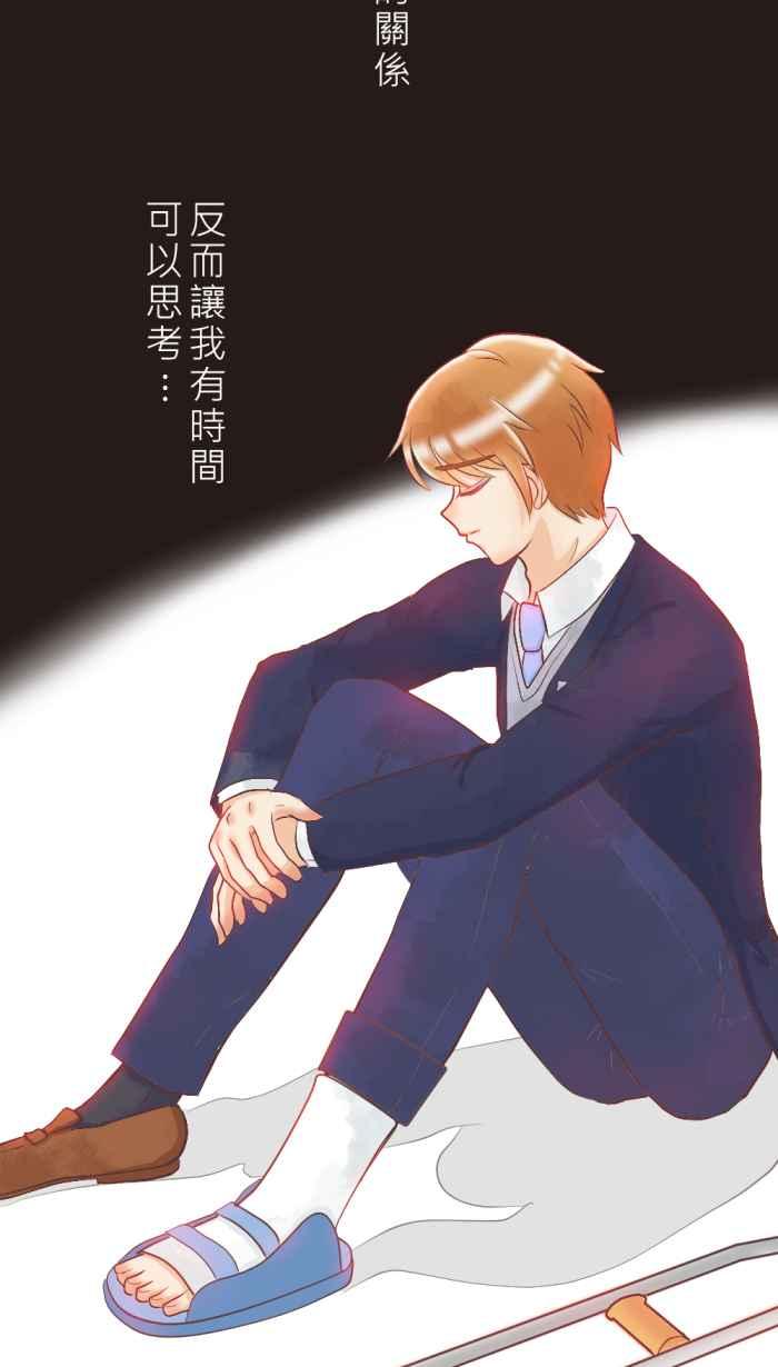 《胡桃钳的秘密》[第4话] 从什么时候开始_ 第47页