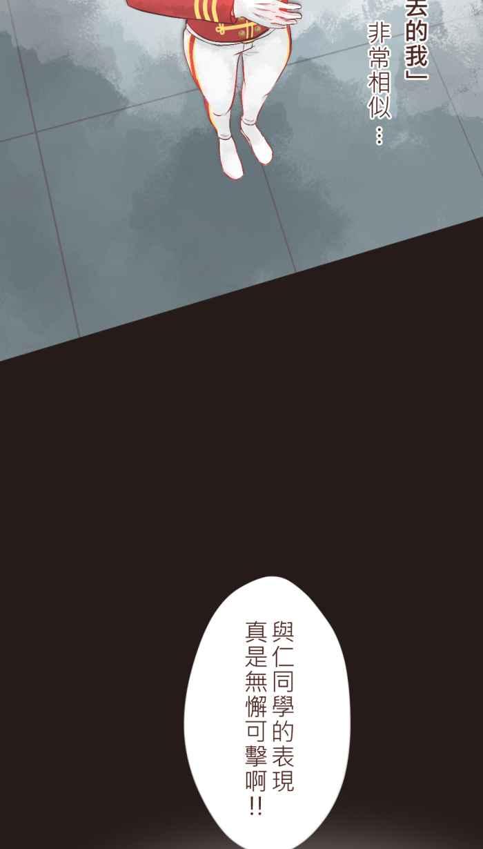 《胡桃钳的秘密》[第4话] 从什么时候开始_ 第41页