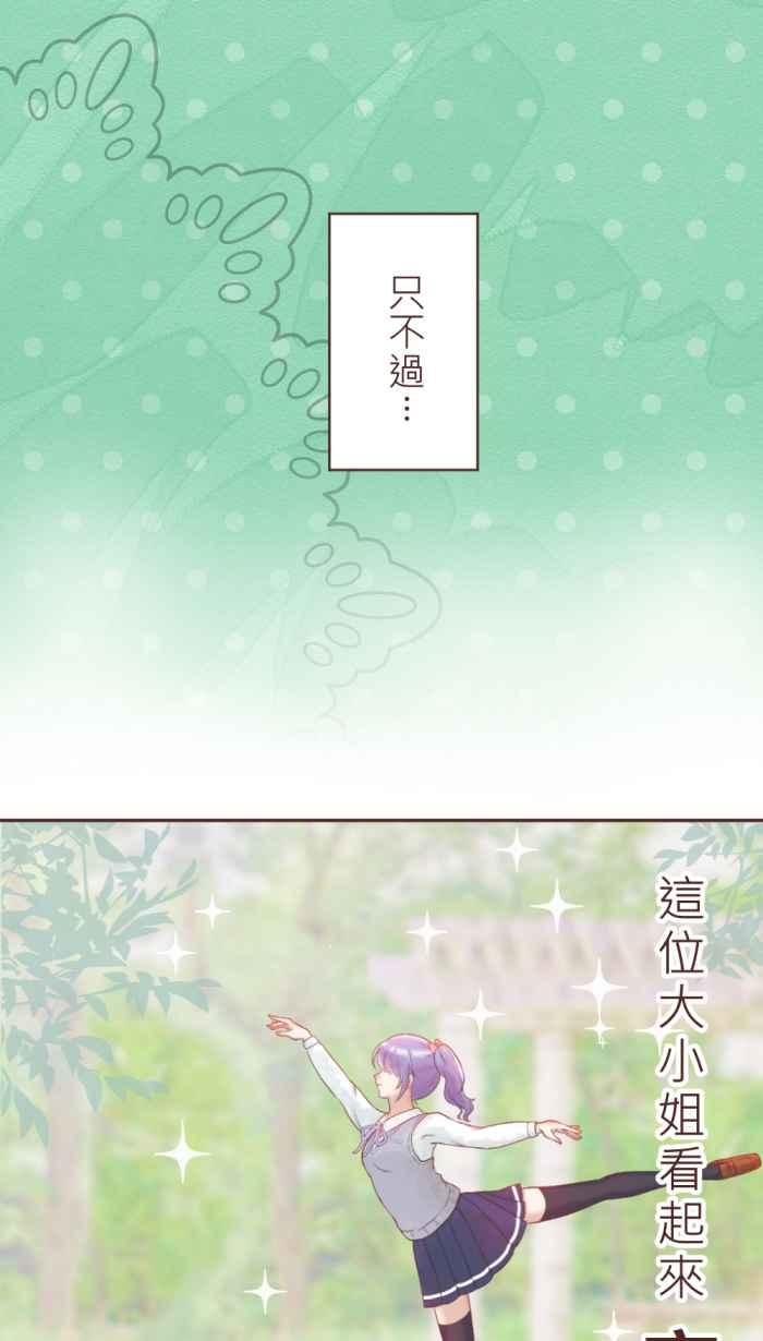 《胡桃钳的秘密》[第4话] 从什么时候开始_ 第30页