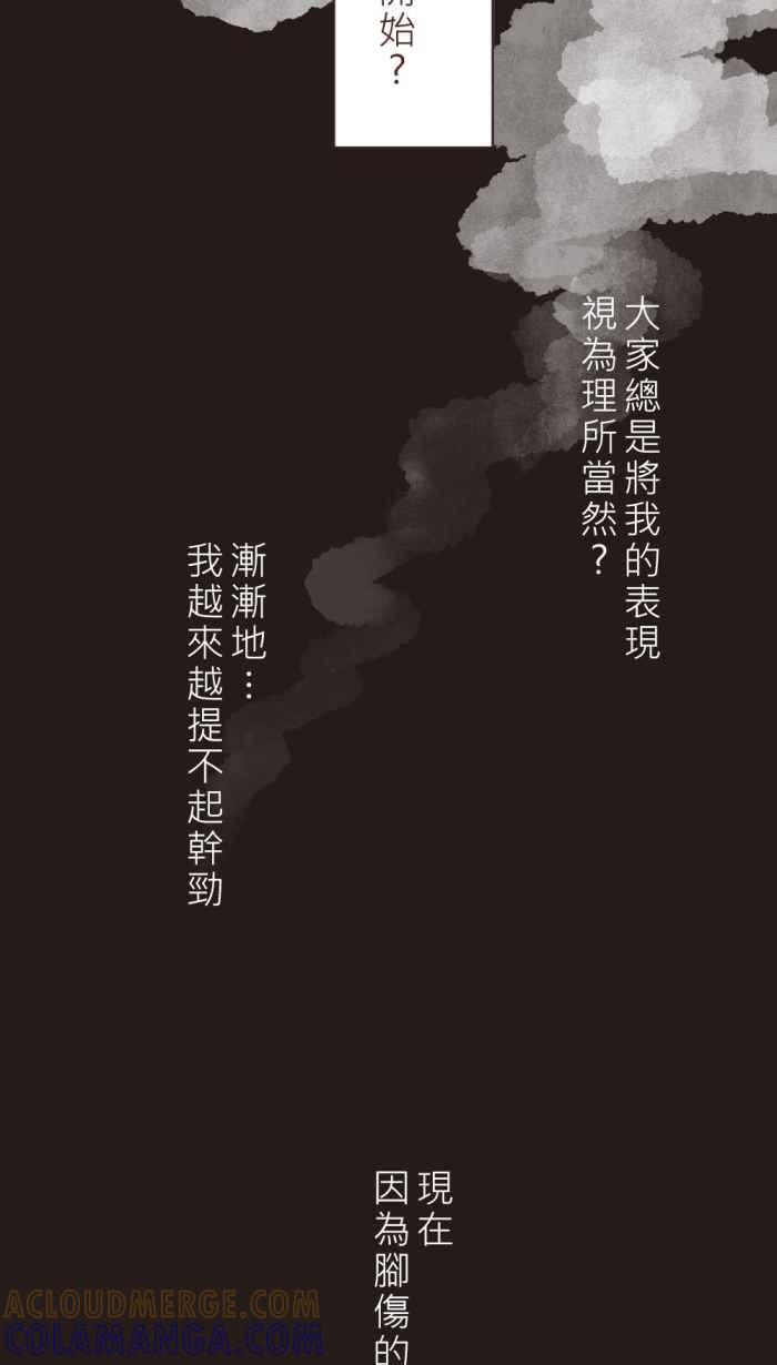 《胡桃钳的秘密》[第4话] 从什么时候开始_ 第46页