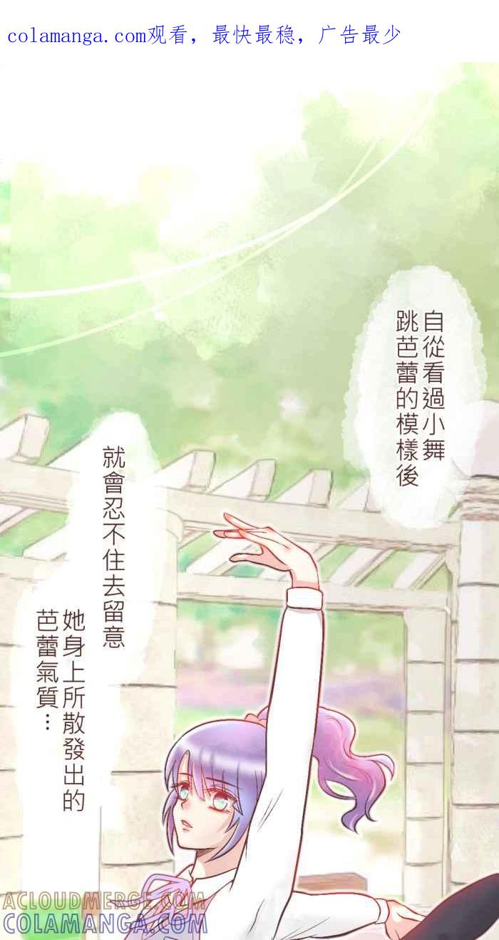 《胡桃钳的秘密》[第4话] 从什么时候开始_ 第1页