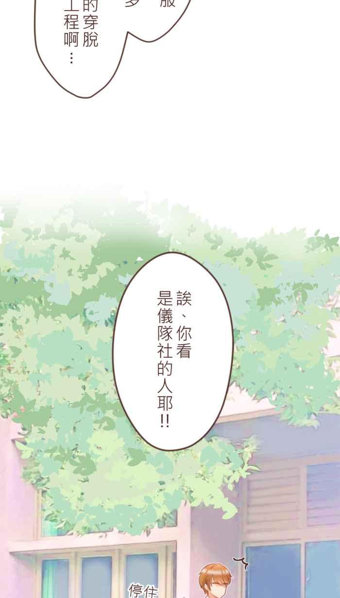 《胡桃钳的秘密》[第4话] 从什么时候开始_ 第21页