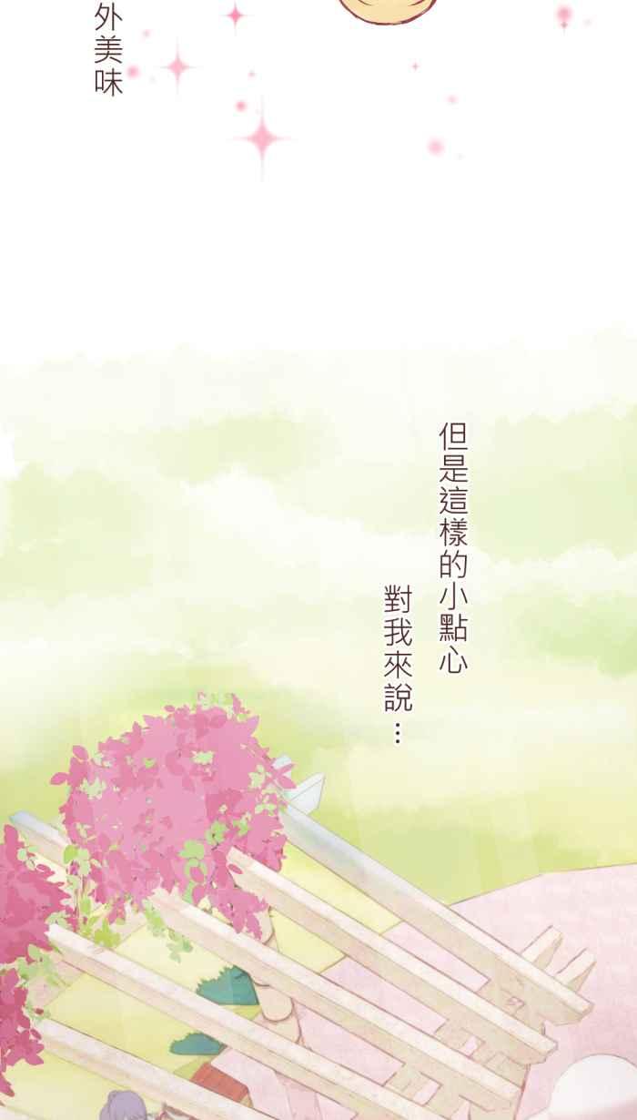 《胡桃钳的秘密》[第4话] 从什么时候开始_ 第6页