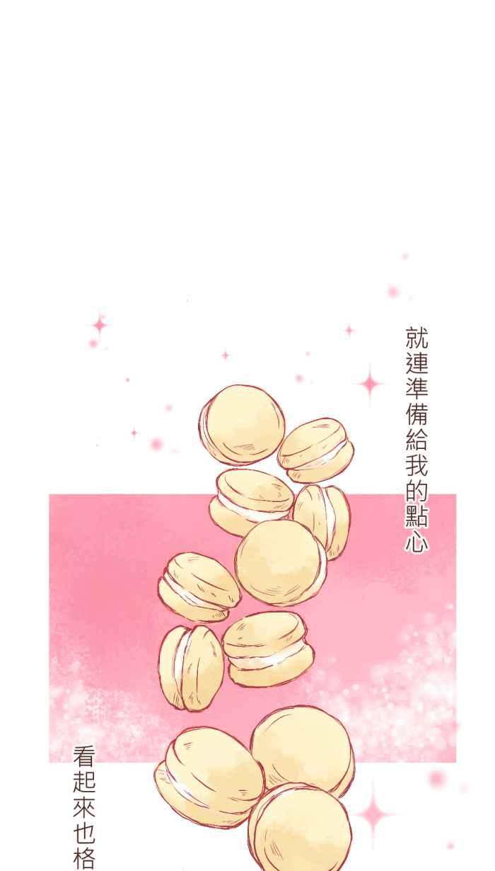 《胡桃钳的秘密》[第4话] 从什么时候开始_ 第5页