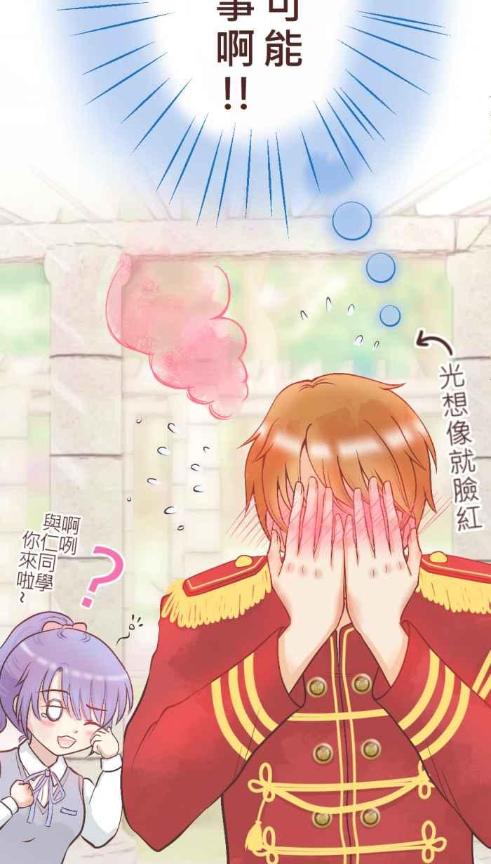 《胡桃钳的秘密》[第4话] 从什么时候开始_ 第15页