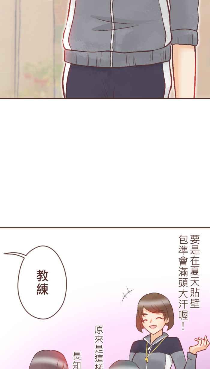 《胡桃钳的秘密》[第4话] 从什么时候开始_ 第26页