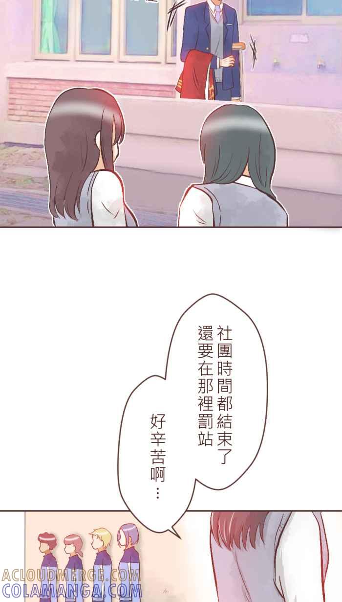 《胡桃钳的秘密》[第4话] 从什么时候开始_ 第22页