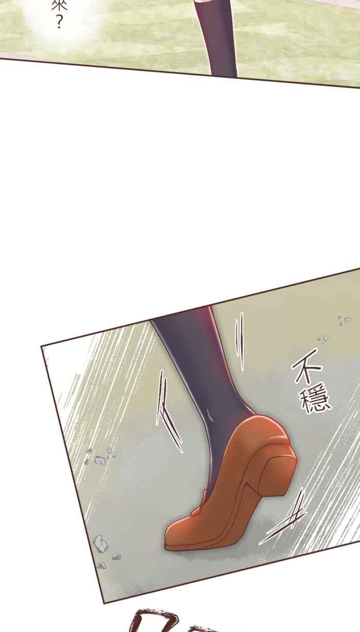 《胡桃钳的秘密》[第4话] 从什么时候开始_ 第33页