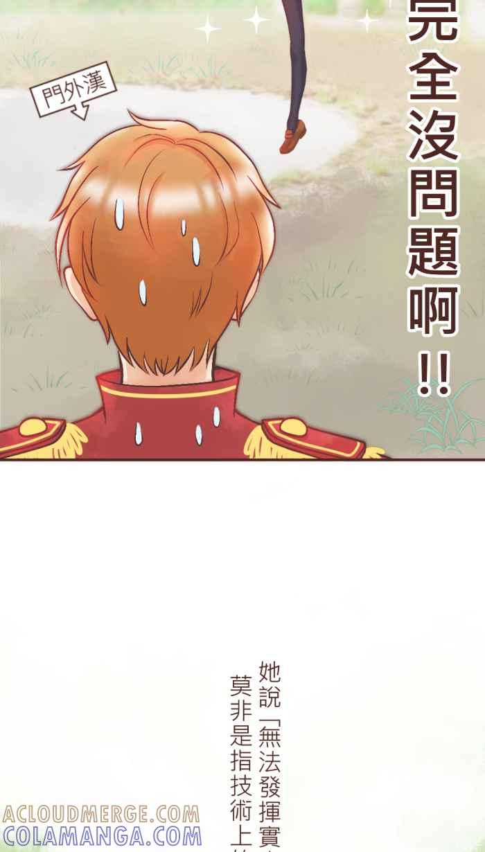 《胡桃钳的秘密》[第4话] 从什么时候开始_ 第31页