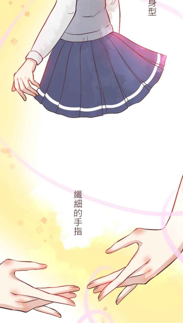 《胡桃钳的秘密》[第4话] 从什么时候开始_ 第3页