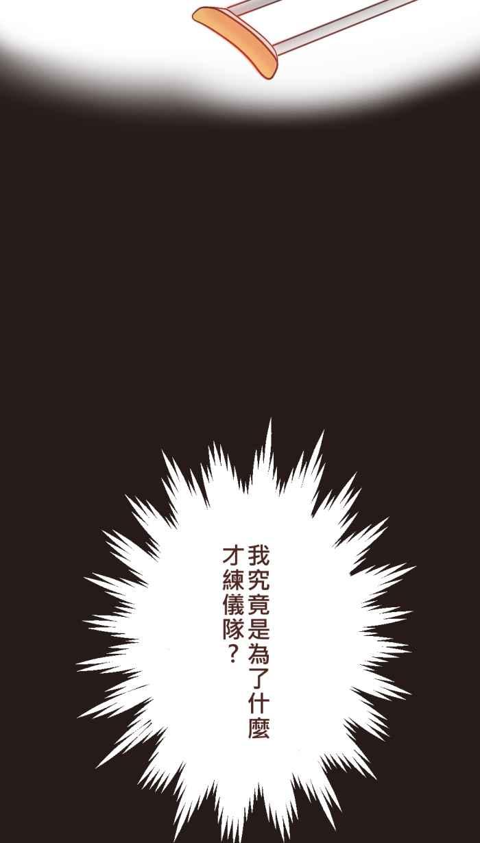 《胡桃钳的秘密》[第4话] 从什么时候开始_ 第48页