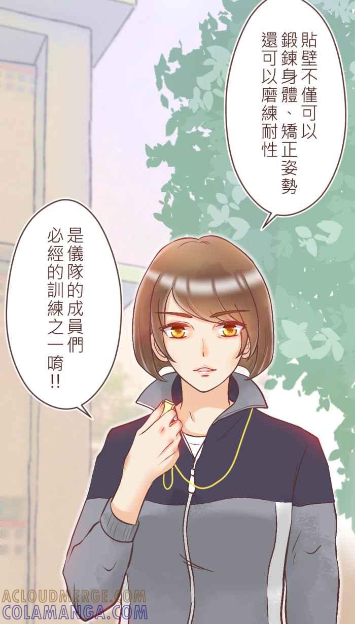 《胡桃钳的秘密》[第4话] 从什么时候开始_ 第25页