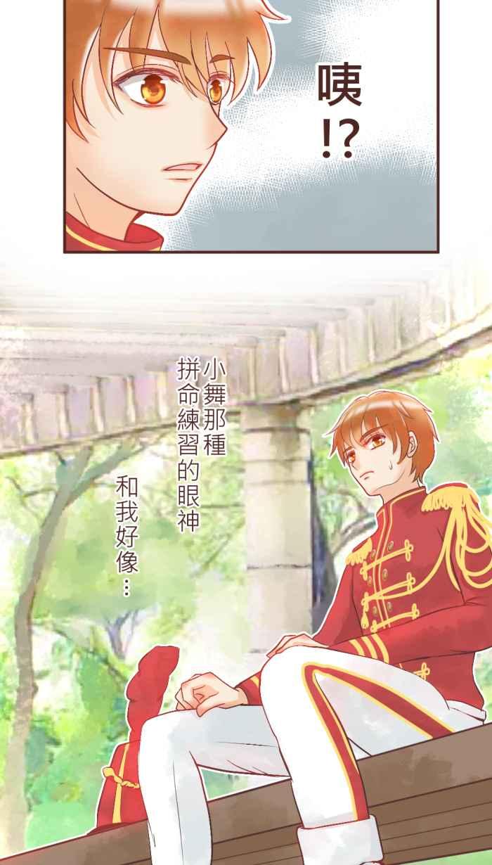 《胡桃钳的秘密》[第4话] 从什么时候开始_ 第38页