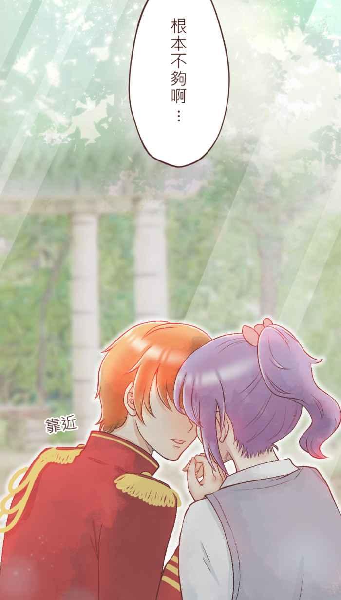 《胡桃钳的秘密》[第4话] 从什么时候开始_ 第8页