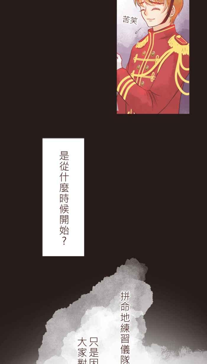 《胡桃钳的秘密》[第4话] 从什么时候开始_ 第44页