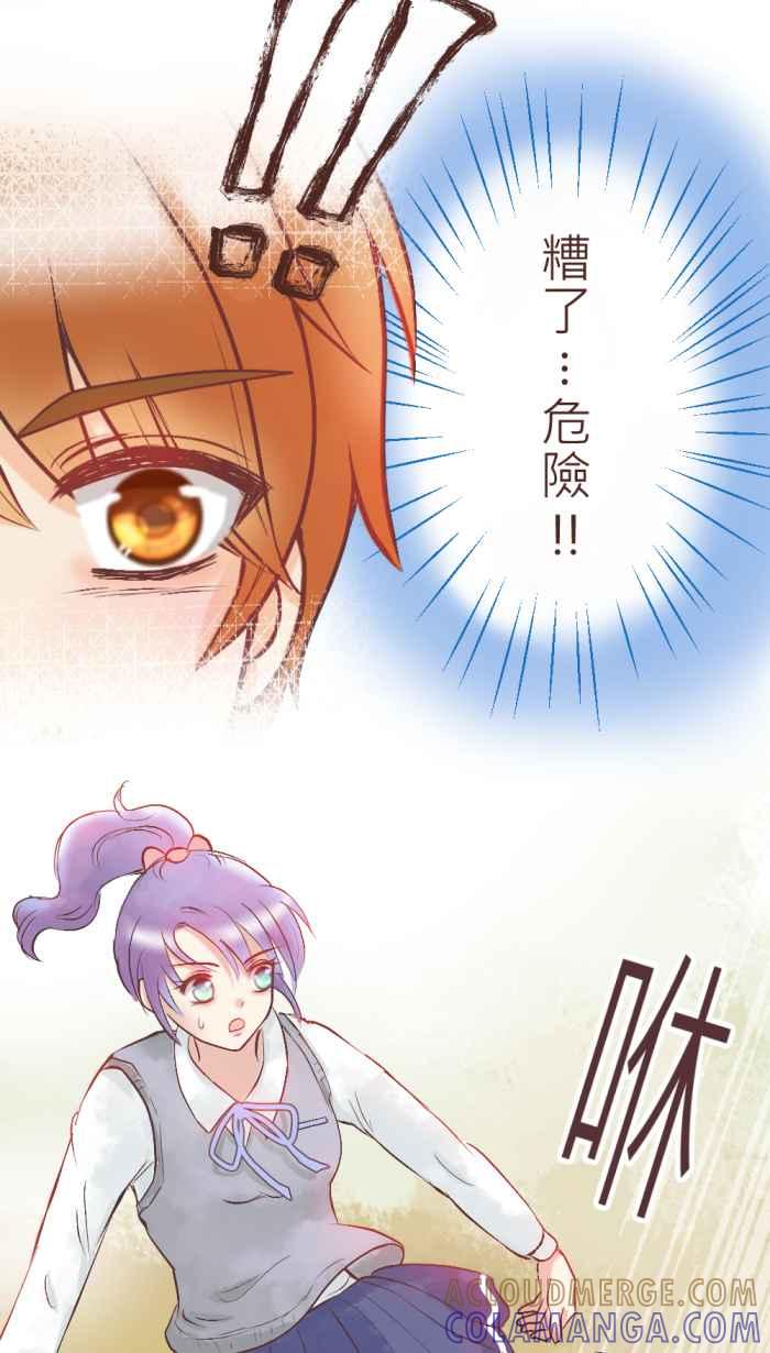 《胡桃钳的秘密》[第4话] 从什么时候开始_ 第34页