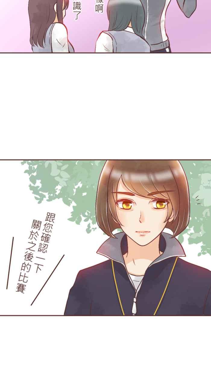 《胡桃钳的秘密》[第4话] 从什么时候开始_ 第27页