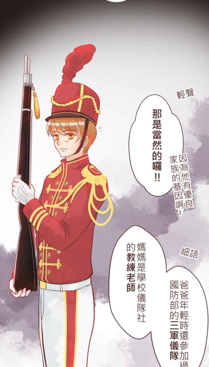 《胡桃钳的秘密》[第4话] 从什么时候开始_ 第42页