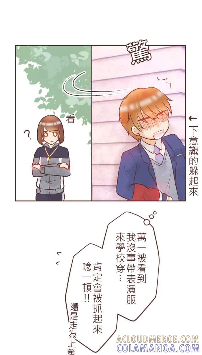 《胡桃钳的秘密》[第4话] 从什么时候开始_ 第28页