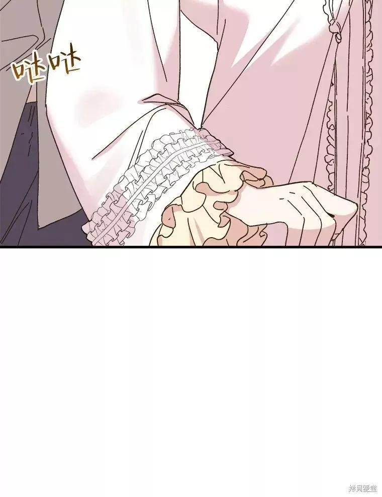 《王女在装疯卖傻》第66话 第151页