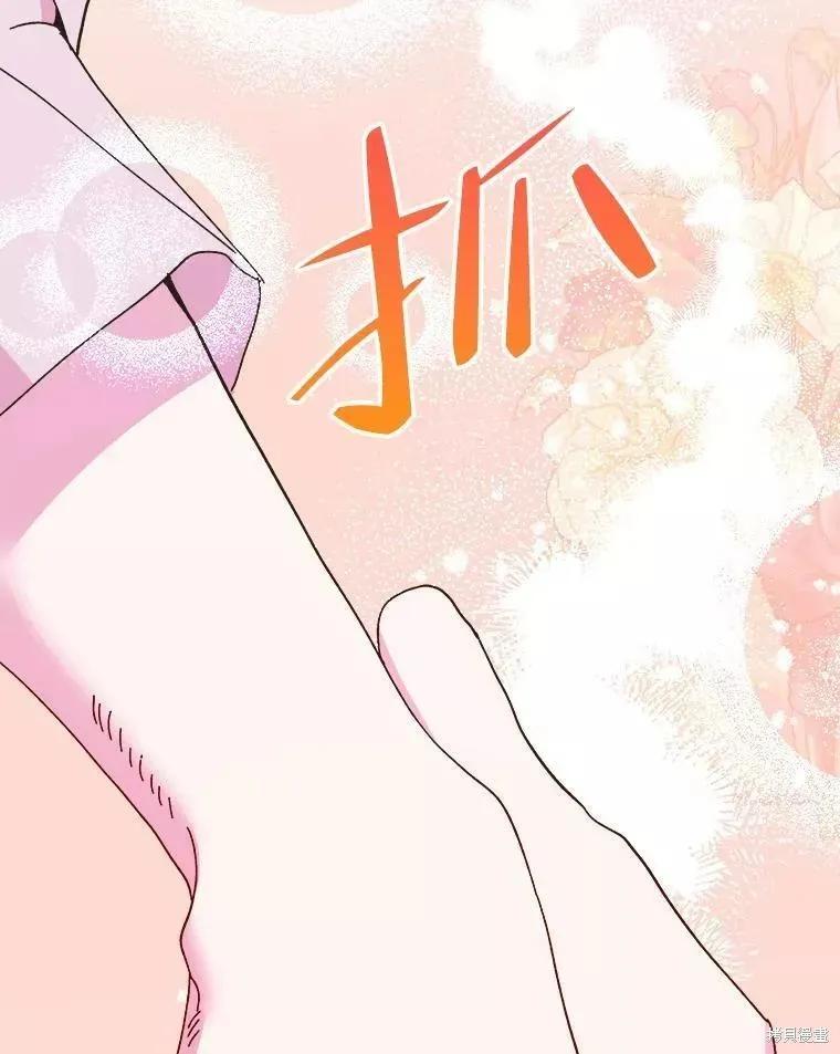 《王女在装疯卖傻》第66话 第160页