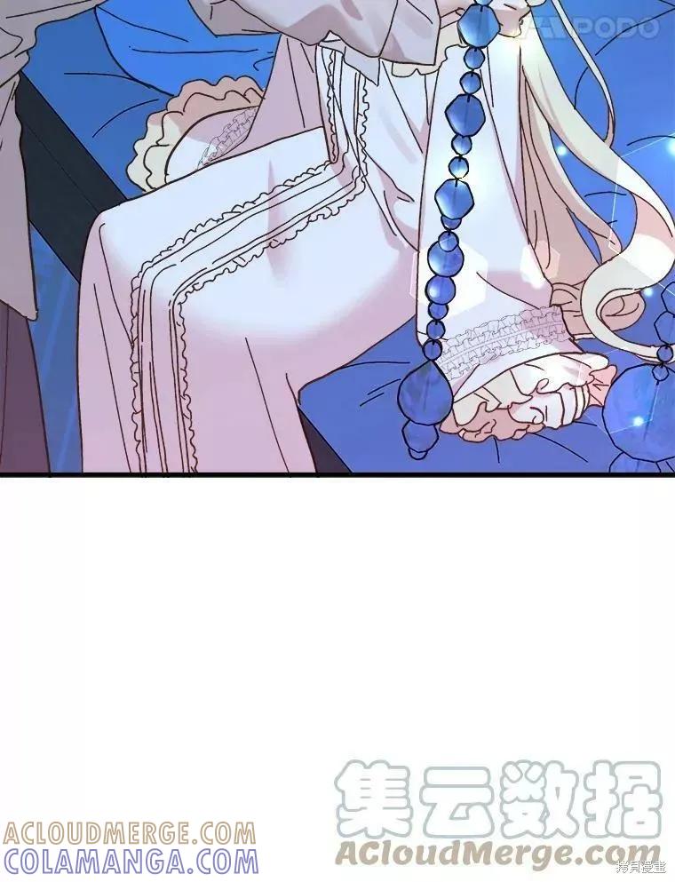 《王女在装疯卖傻》第66话 第153页