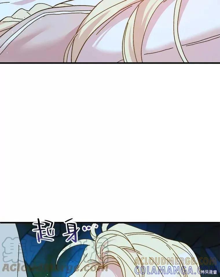 《王女在装疯卖傻》第66话 第157页