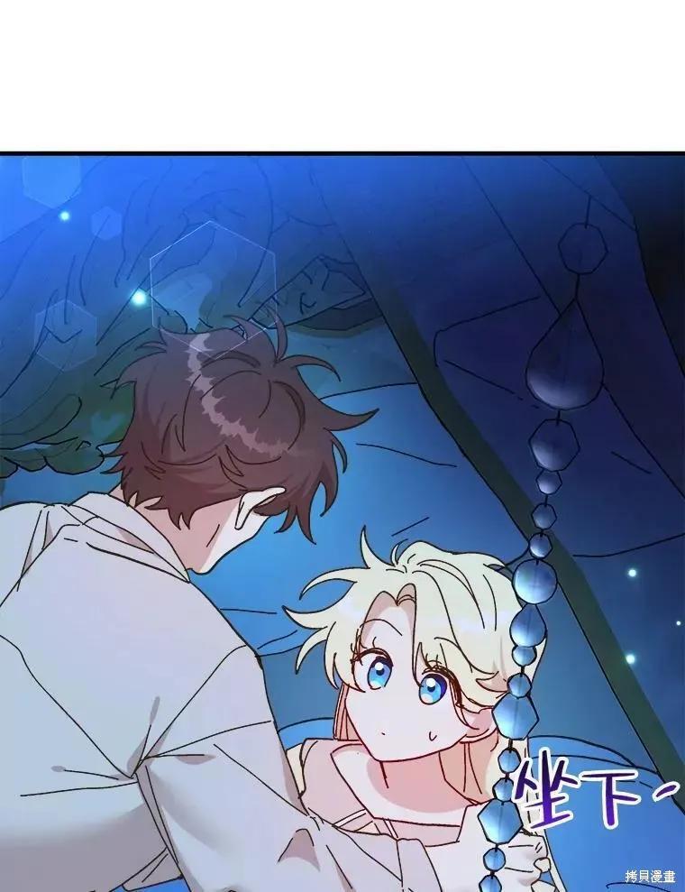 《王女在装疯卖傻》第66话 第152页