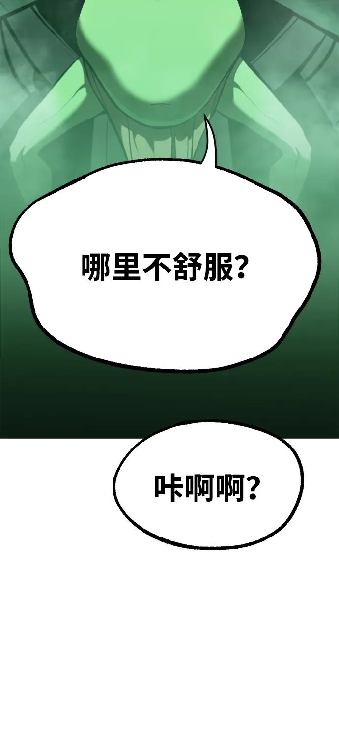 Lv999哥布林 - 第7话 - 第122张图