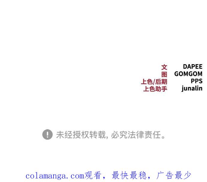 Lv999哥布林 - 第7话 - 第123张图