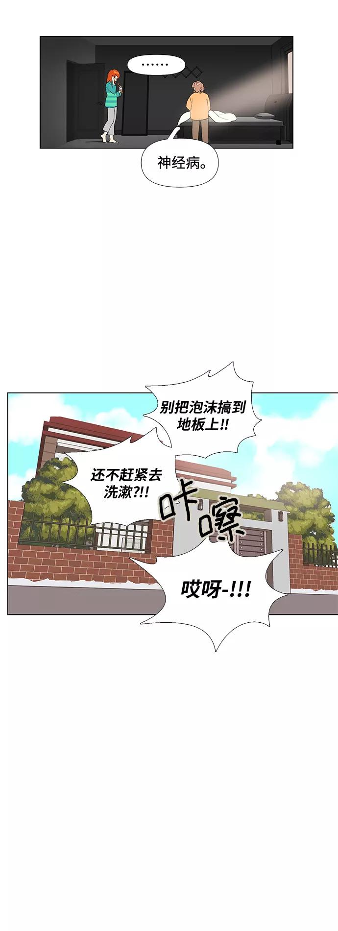 《狐尾奇缘》第1话 第6页