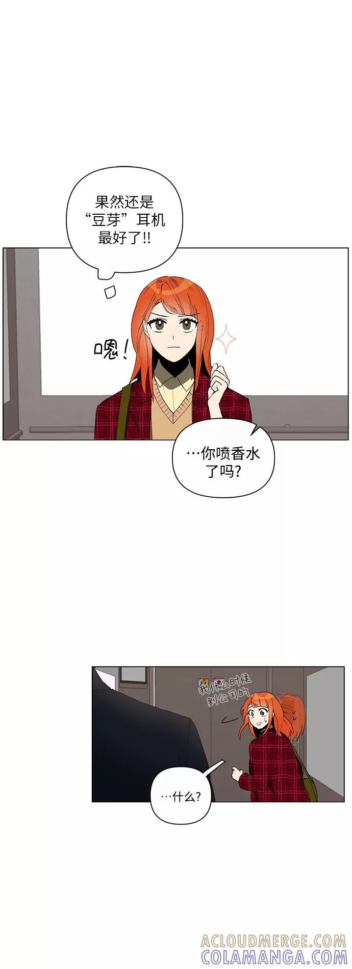 《狐尾奇缘》第1话 第21页