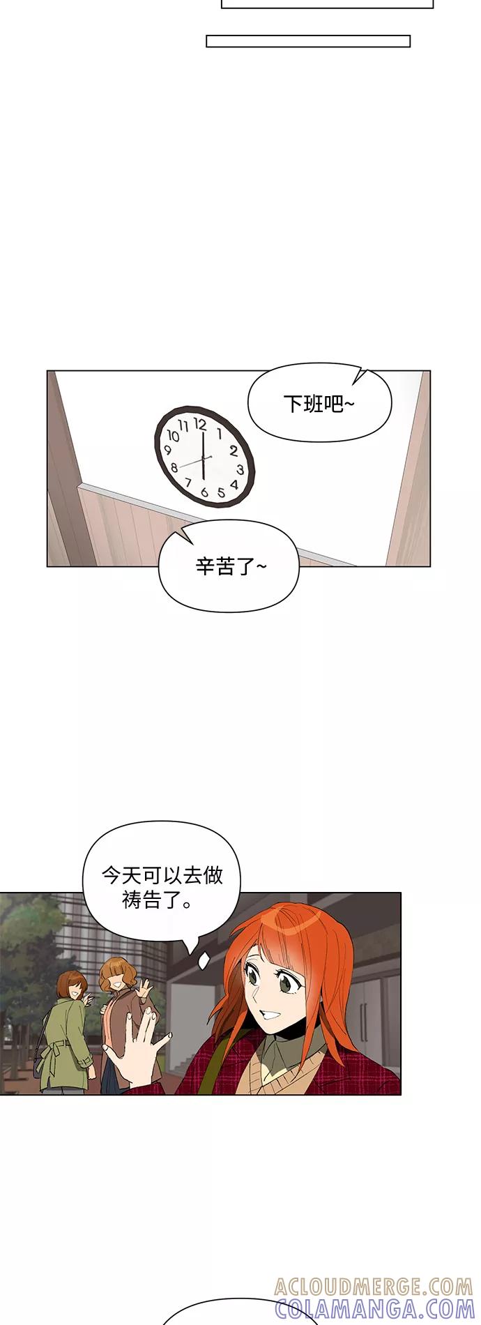 《狐尾奇缘》第1话 第29页