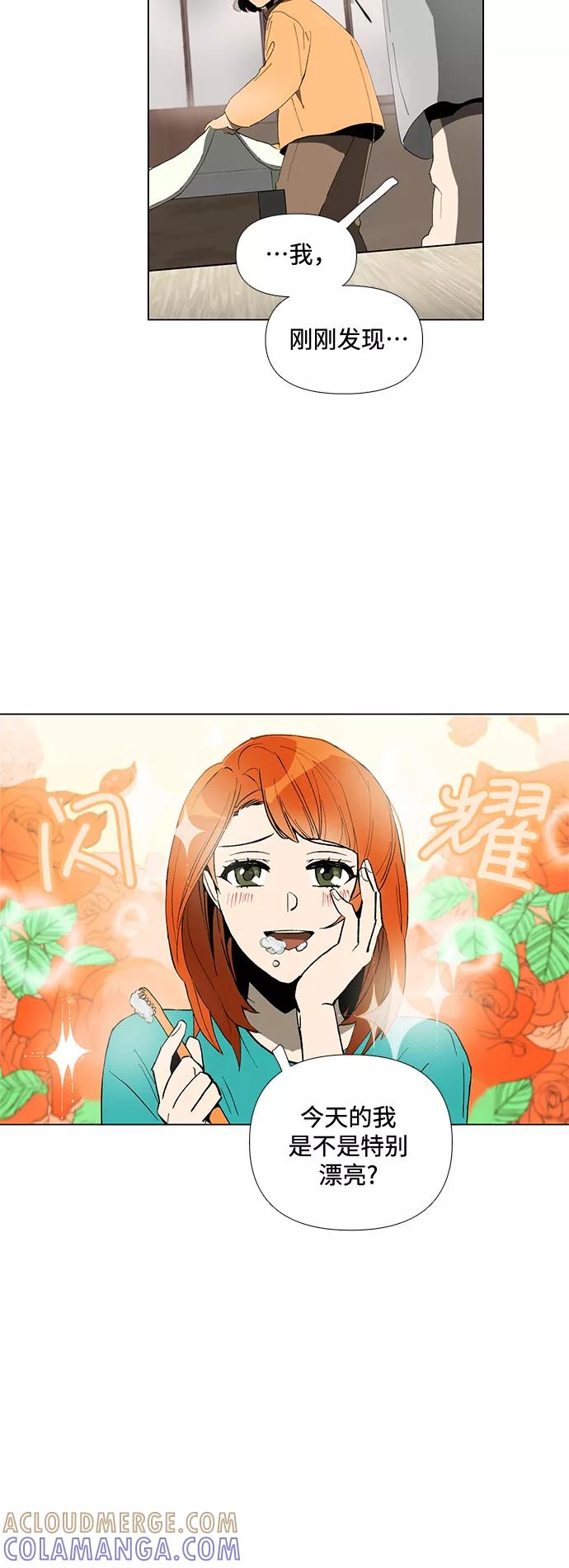 《狐尾奇缘》第1话 第5页