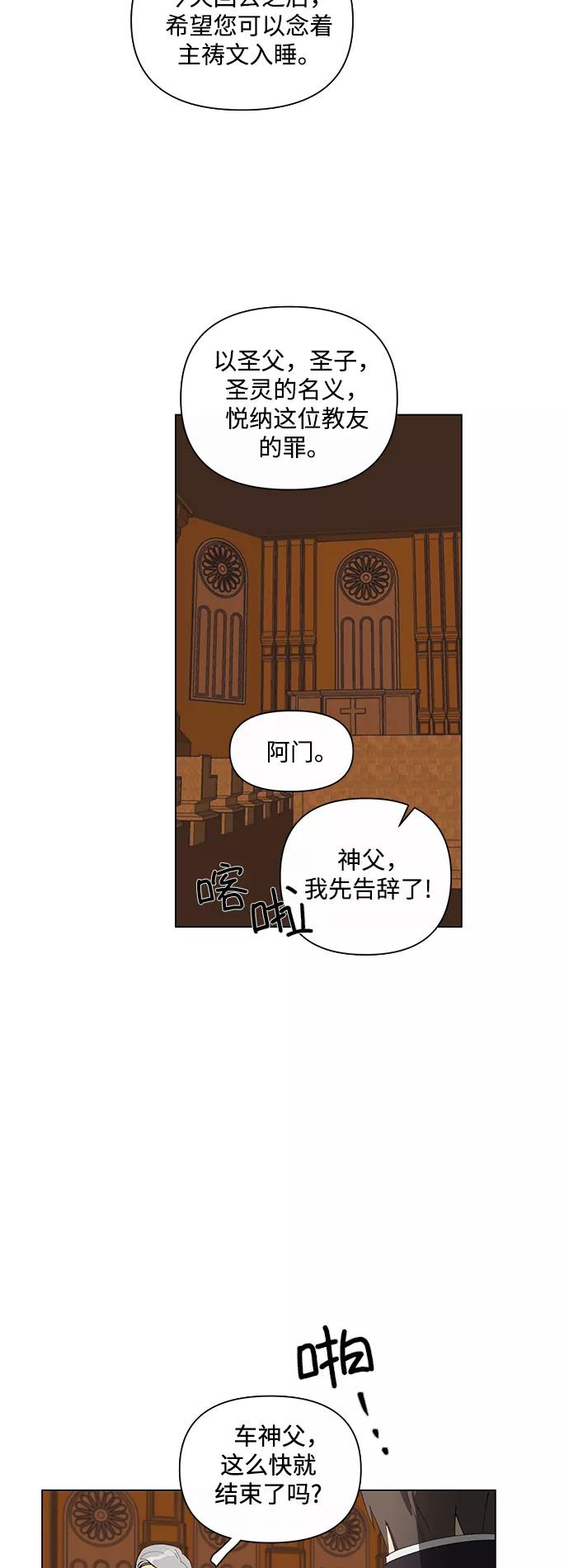 《狐尾奇缘》第1话 第36页