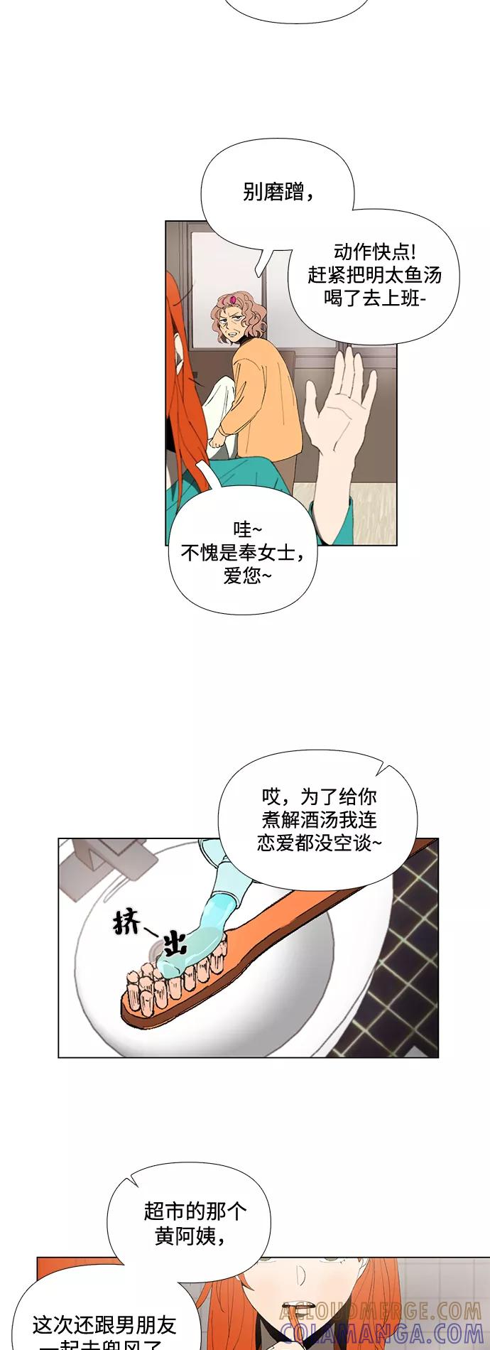 《狐尾奇缘》第1话 第3页